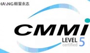 祝贺北京航星永志科技有限公司通过CMMI5级认证评估