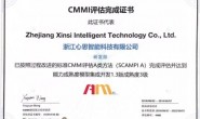 祝贺浙江心思智能科技有限公司通过CMMI-ML3评估