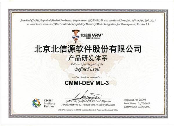 cmmi3，CMMI3认证是国家级吗