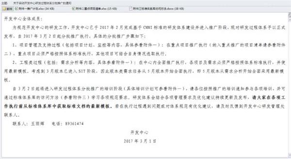 【CMMI】研发过程体系正式发布啦