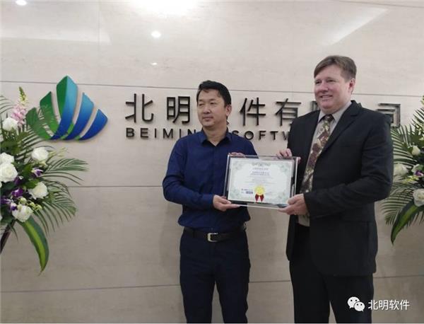 热烈祝贺北明软件顺利通过CMMI最高等级认证