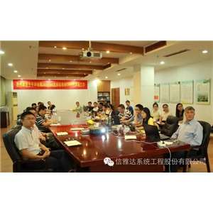 热烈祝贺信雅达顺利通过CMMI5最高等级认证