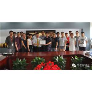 祝贺北京华如科技股份有限公司成功通过CMMI3级认证