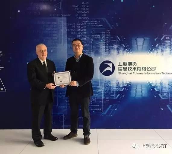 上海期货信息技术有限公司顺利通过CMMI4复评